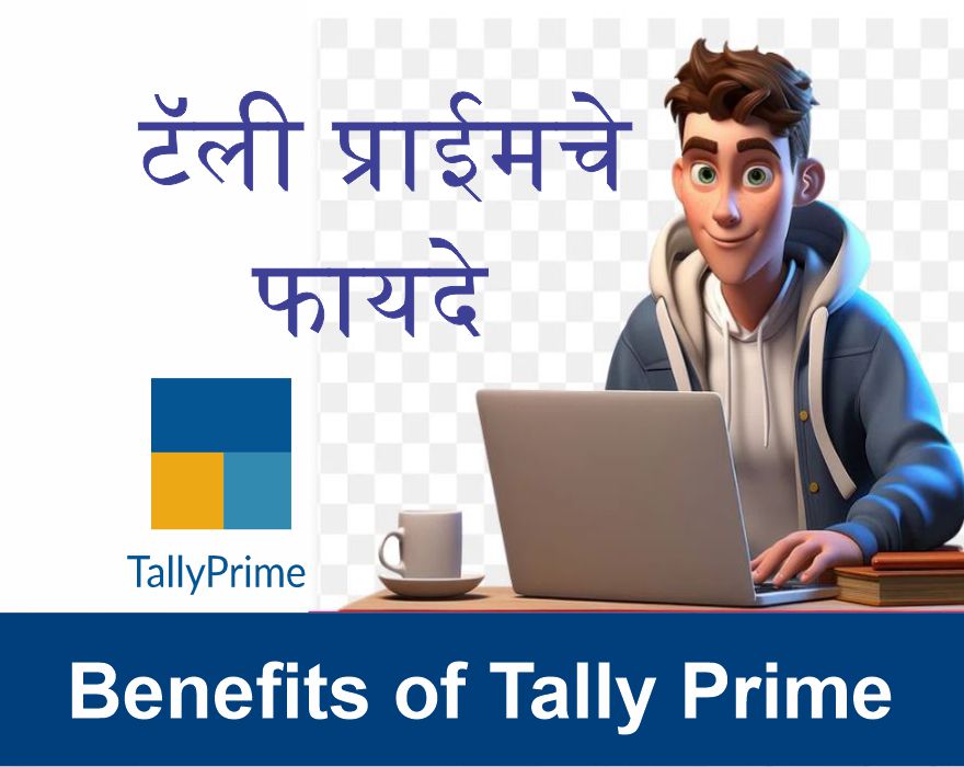 Benefits of Tally Prime